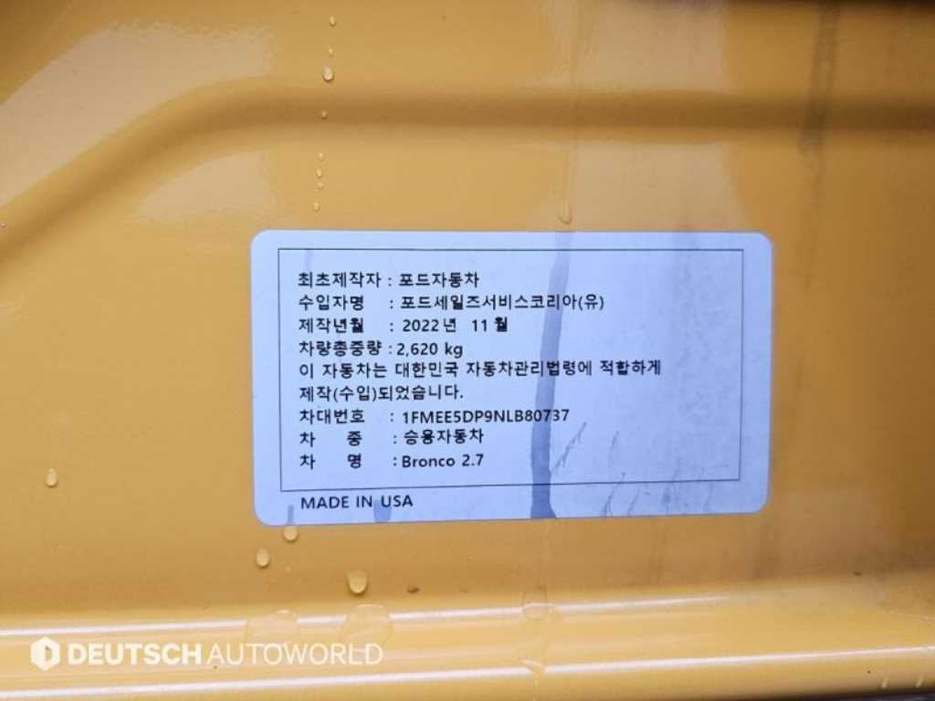 Ford Bronco 2022 Amarillo - Importación desde Corea - HF Imports Iquique - Foto 20