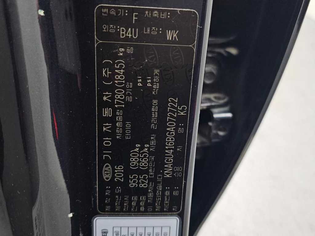 KIA K5 2016 Azul - Importación desde Corea - HF Imports Iquique - Foto 19