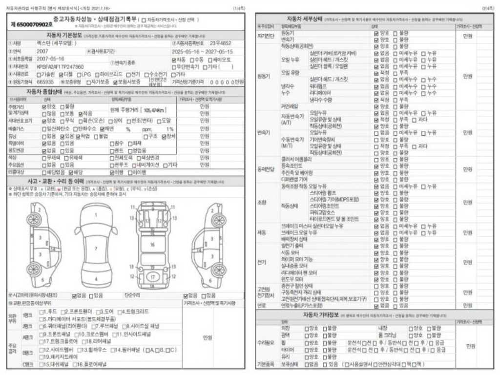 Ssangyong Rexton 2007 Plateado - Importación desde Corea - HF Imports Iquique - Foto 20