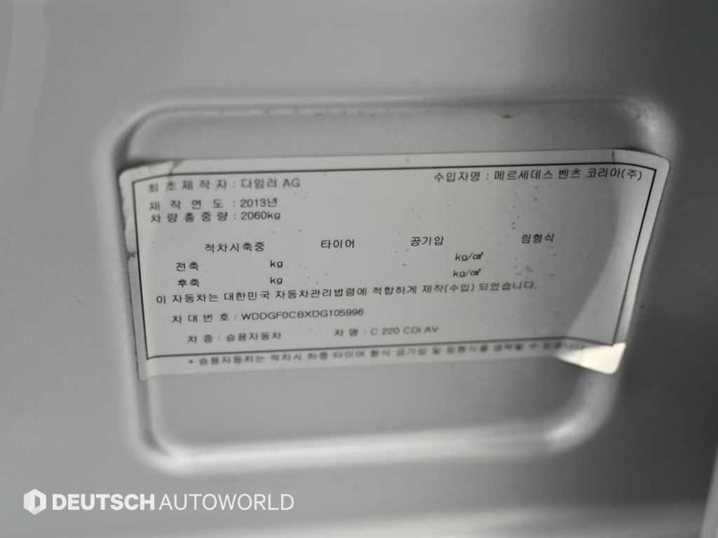 Mercedes Benz C Class 2013 Gris - Importación desde Corea - HF Imports Iquique - Foto 20
