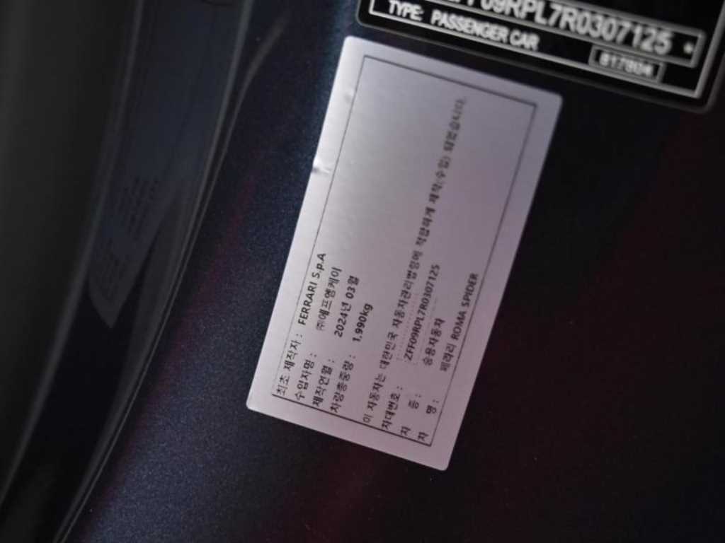 Ferrari roma 2024 Negro - Importación desde Corea - HF Imports Iquique - Foto 19