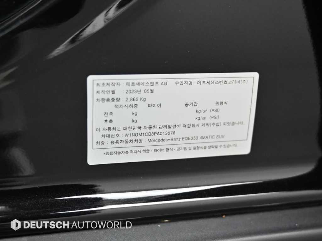 Mercedes Benz EQE 2023 Negro - Importación desde Corea - HF Imports Iquique - Foto 20