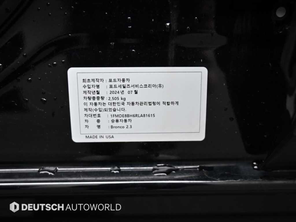 Ford Bronco 2024 - Importación desde Corea - HF Imports Iquique - Foto 20