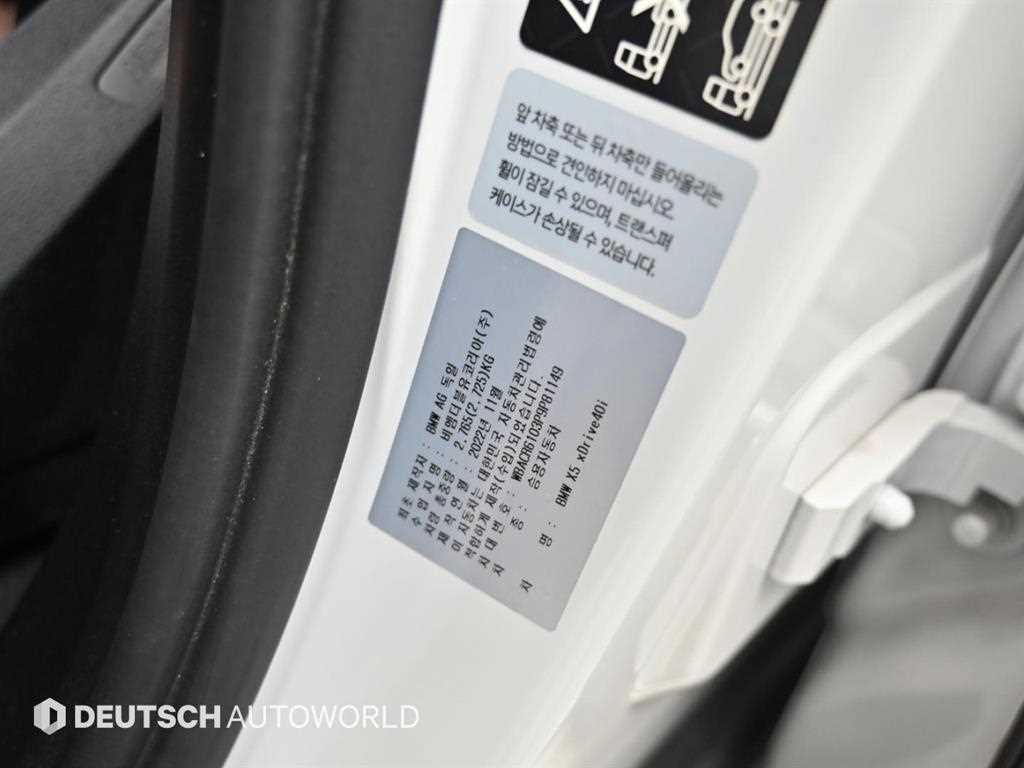 BMW X5 2023 Blanco - Importación desde Corea - HF Imports Iquique - Foto 20