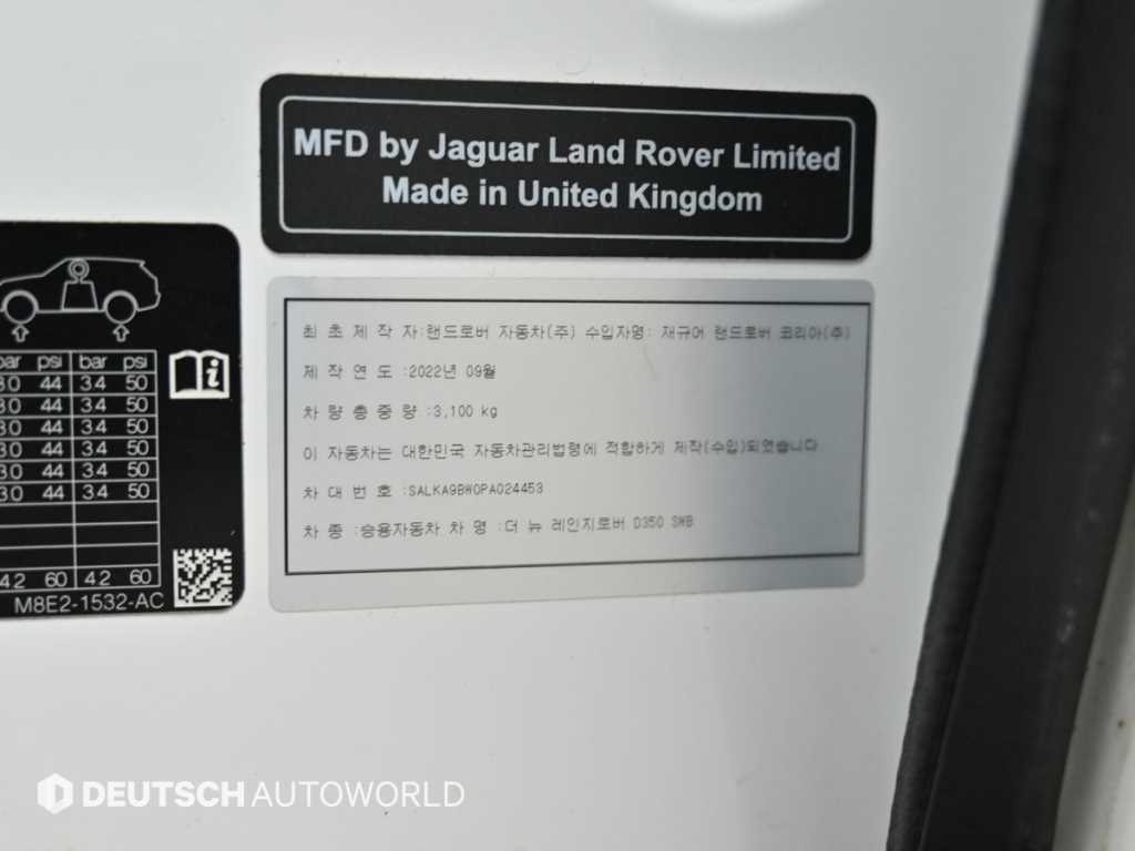 Land Rover Range Rover 2023 - Importación desde Corea - HF Imports Iquique - Foto 20