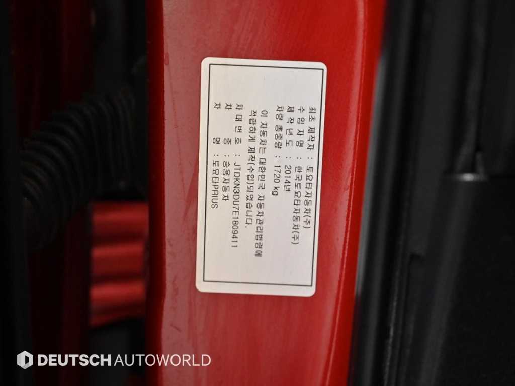 Toyota Prius 2014 - Importación desde Corea - HF Imports Iquique - Foto 20