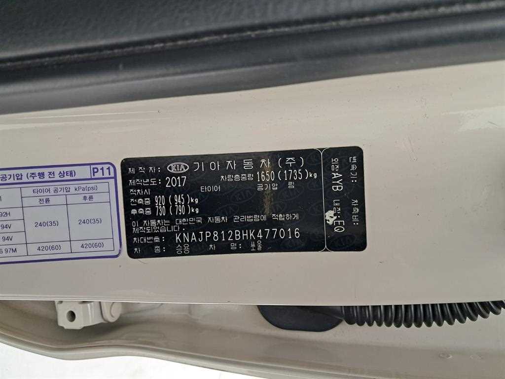 KIA Soul 2017 Blanco - Importación desde Corea - HF Imports Iquique - Foto 17