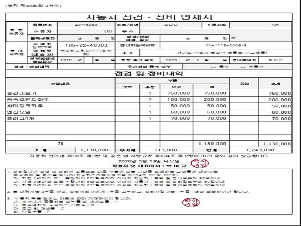 HYUNDAI Sonata 2015 Gris - Importación desde Corea - HF Imports Iquique - Foto 20