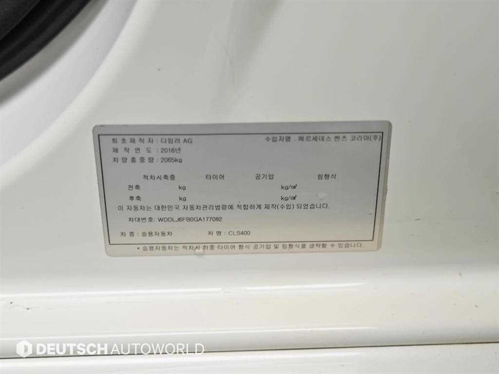 Mercedes Benz CLS Class 2016 Blanco - Importación desde Corea - HF Imports Iquique - Foto 20