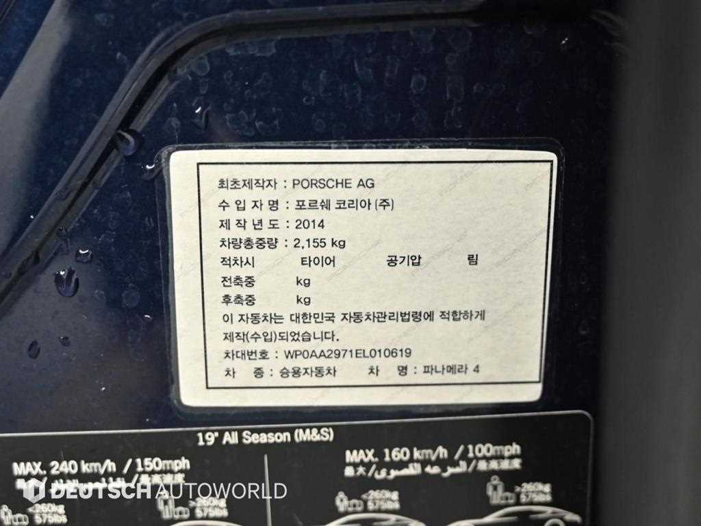 Porsche Panamera 2014 Azul - Importación desde Corea - HF Imports Iquique - Foto 20