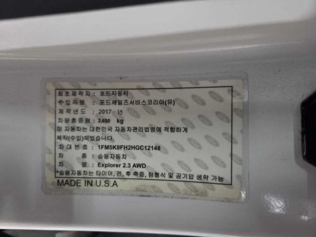 Ford Explorer 2017 Blanco - Importación desde Corea - HF Imports Iquique - Foto 15