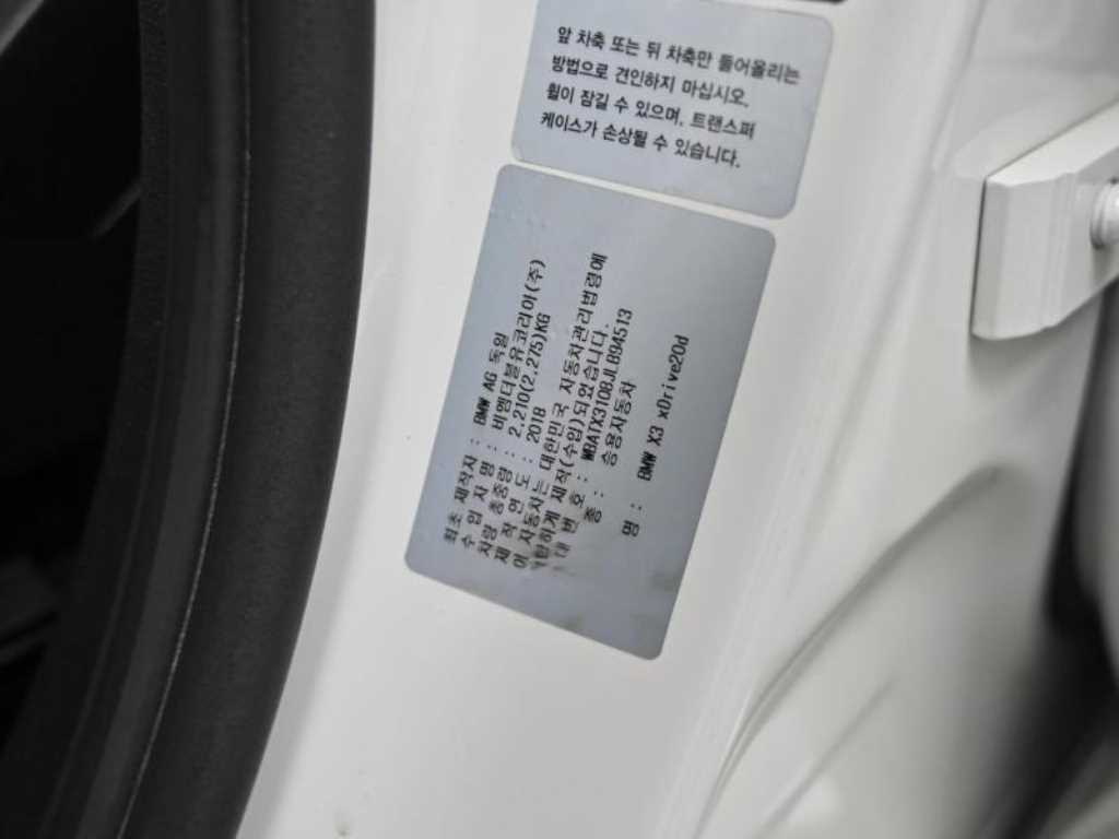 BMW X3 2018 Blanco - Importación desde Corea - HF Imports Iquique - Foto 20