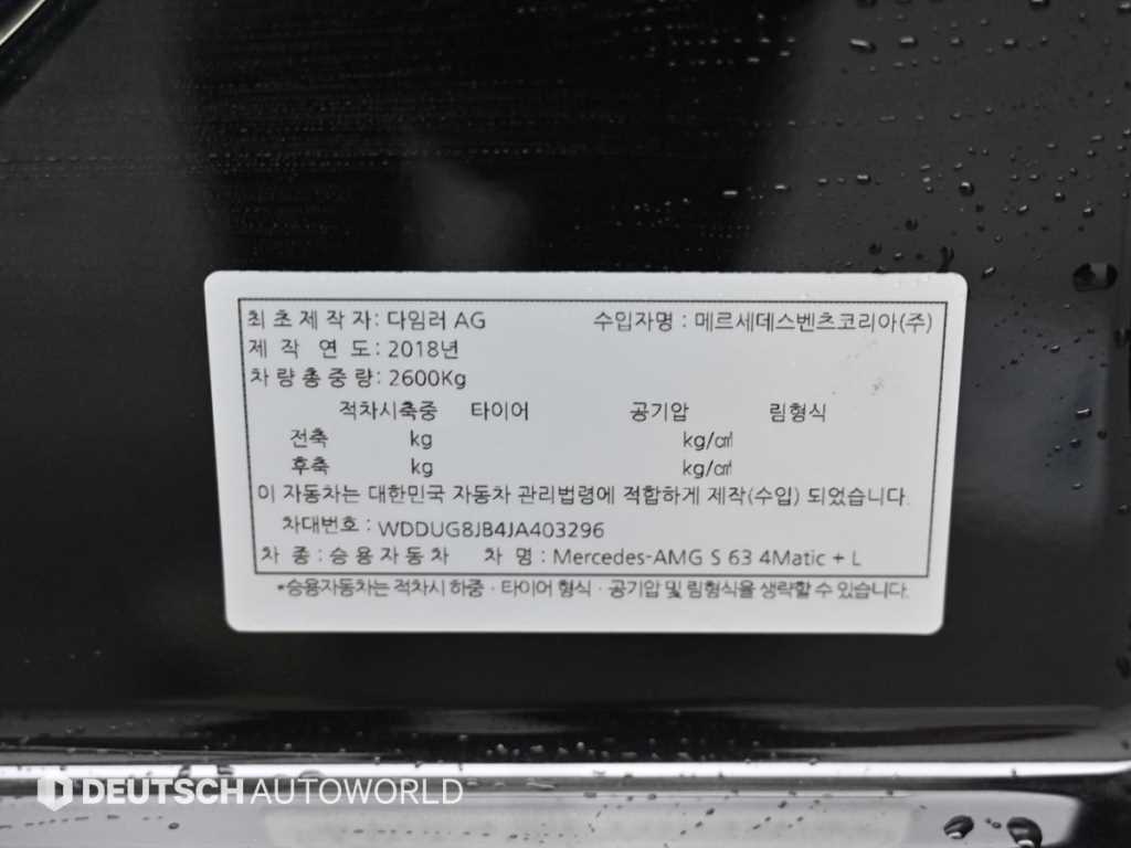 Mercedes Benz S Class 2018 Blanco - Importación desde Corea - HF Imports Iquique - Foto 20