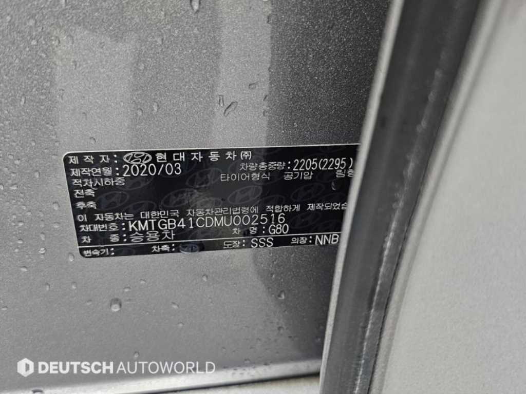 Genesis G80 2021 Gris - Importación desde Corea - HF Imports Iquique - Foto 20