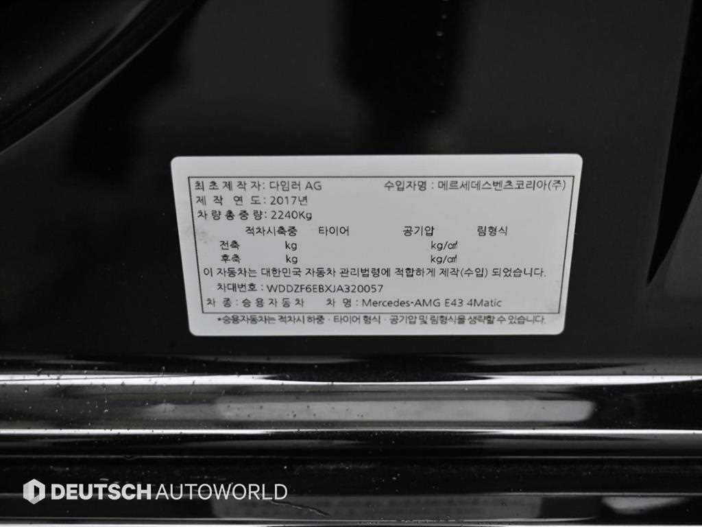 Mercedes Benz E class 2018 Negro - Importación desde Corea - HF Imports Iquique - Foto 20