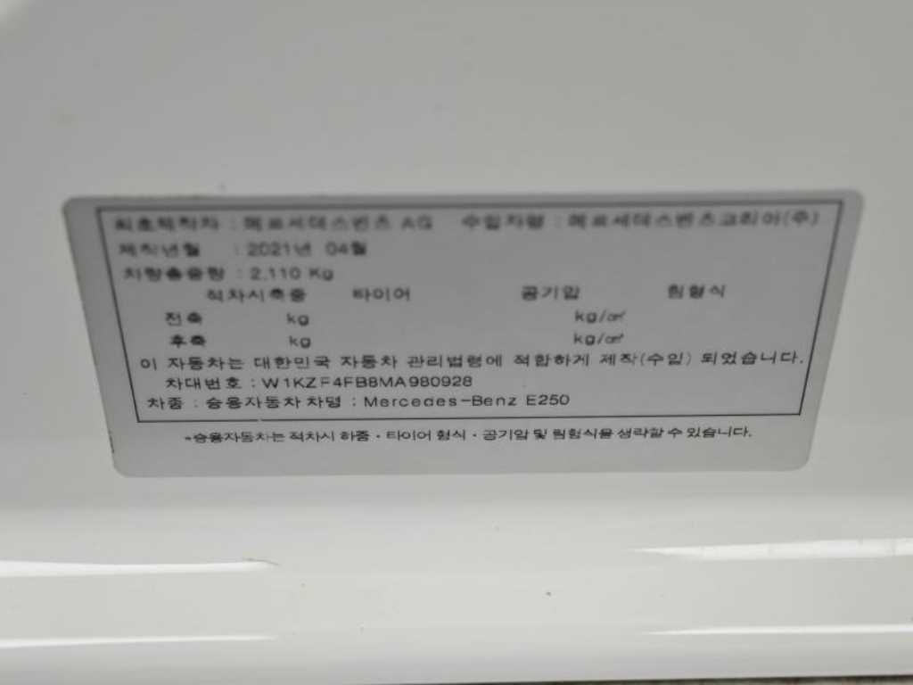 Mercedes Benz E class 2021 Blanco - Importación desde Corea - HF Imports Iquique - Foto 20