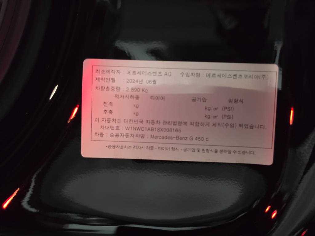 Mercedes Benz G Class (G Wagen) 2025 Negro - Importación desde Corea - HF Imports Iquique - Foto 17