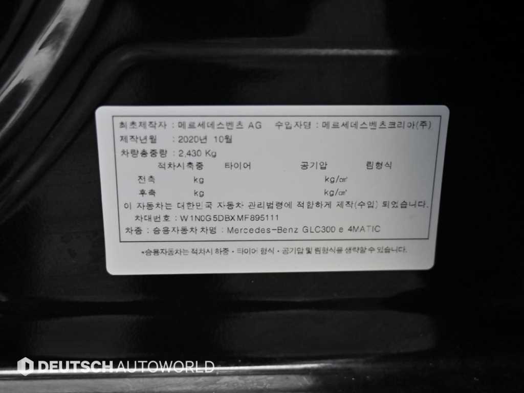 Mercedes Benz GLC Class 2021 Negro - Importación desde Corea - HF Imports Iquique - Foto 20