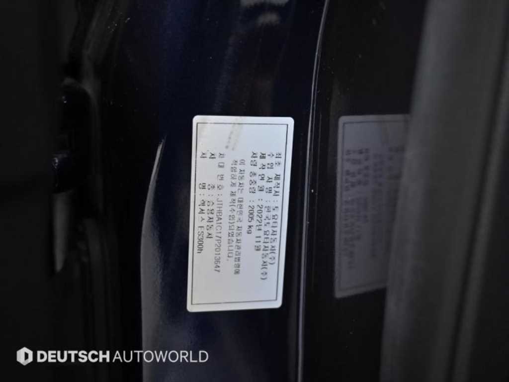 Lexus ES 2023 Azul - Importación desde Corea - HF Imports Iquique - Foto 20