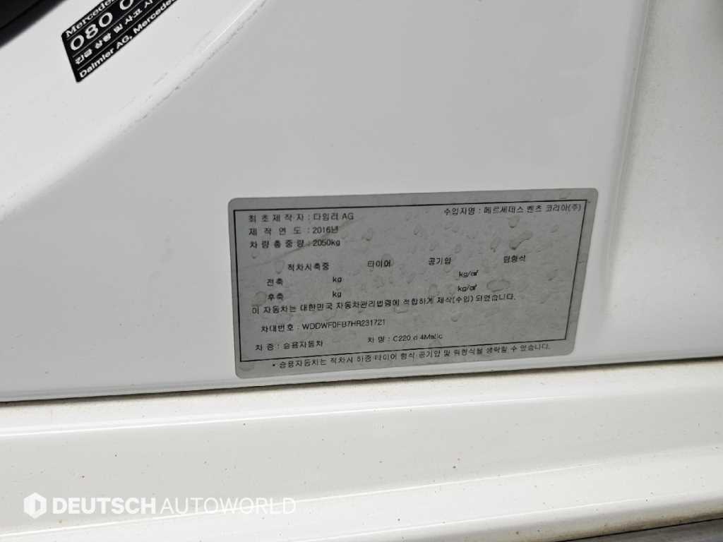 Mercedes Benz C Class 2017 Blanco - Importación desde Corea - HF Imports Iquique - Foto 20