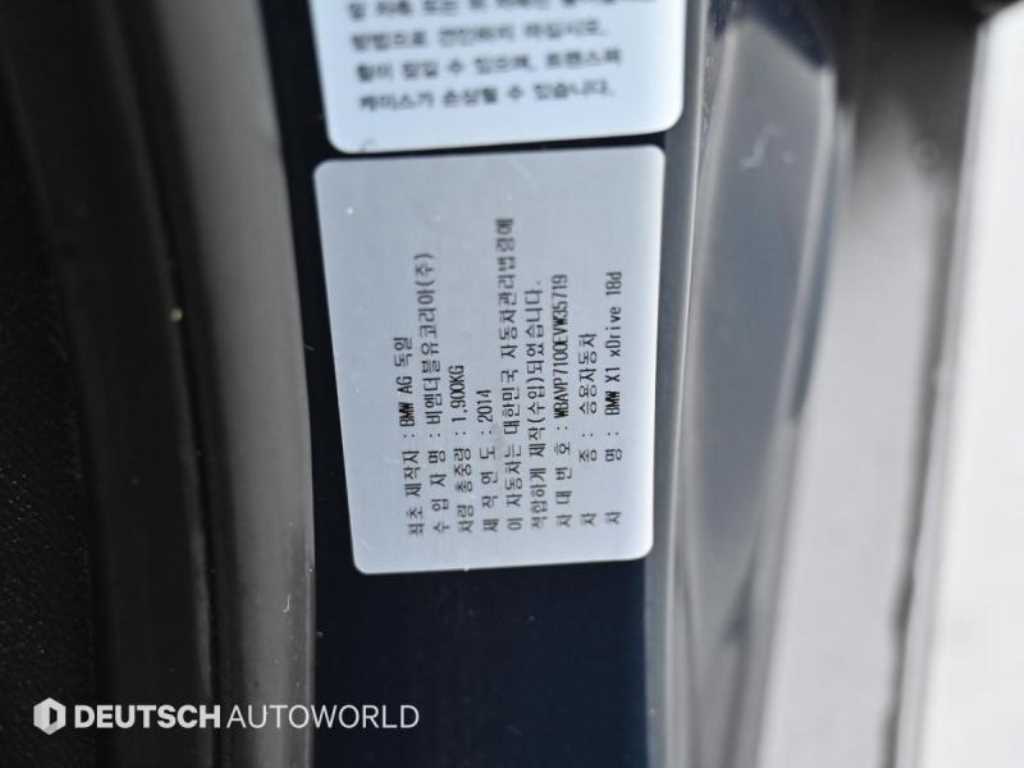 BMW X1 2014 Azul - Importación desde Corea - HF Imports Iquique - Foto 20