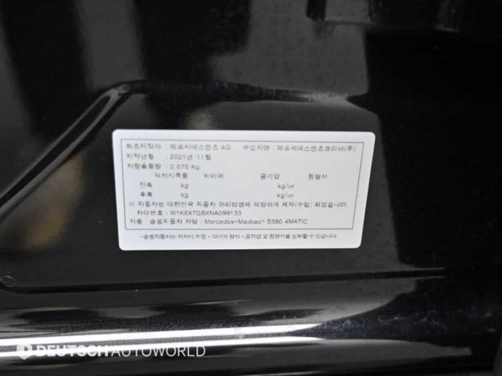 Mercedes Benz S Class 2022 Negro - Importación desde Corea - HF Imports Iquique - Foto 20