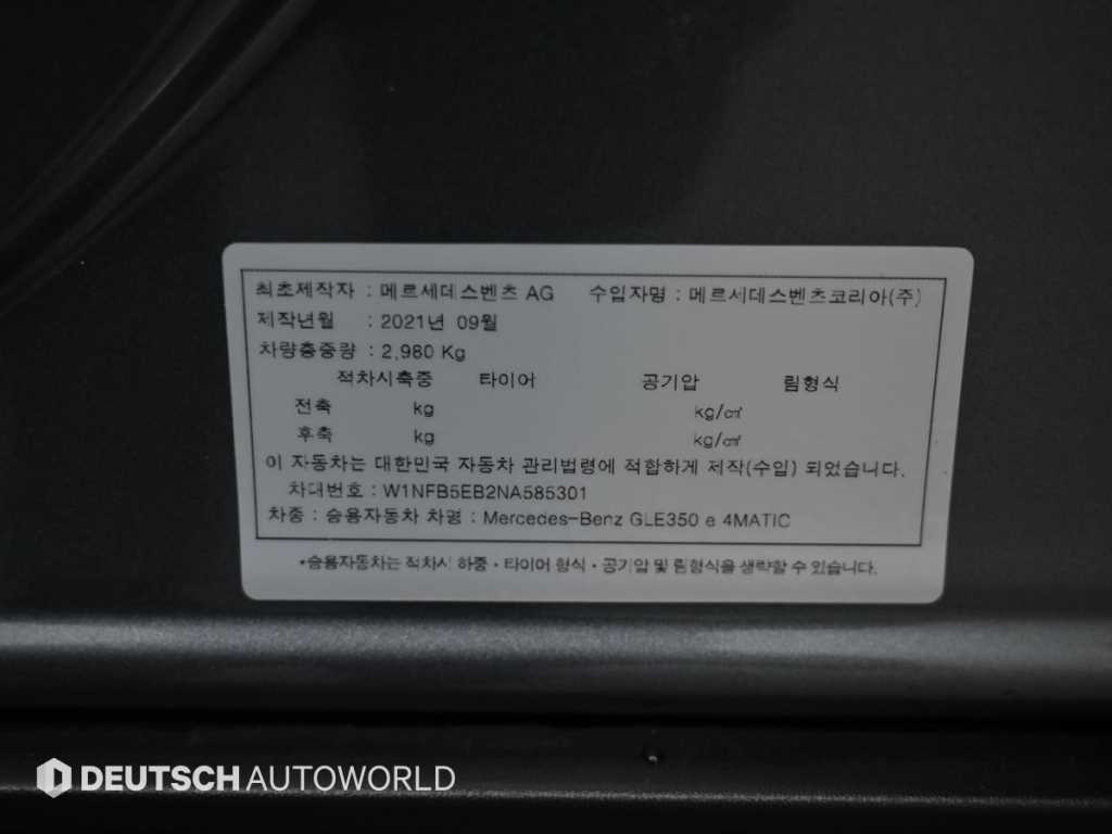 Mercedes Benz GLE Class 2022 Gris - Importación desde Corea - HF Imports Iquique - Foto 20