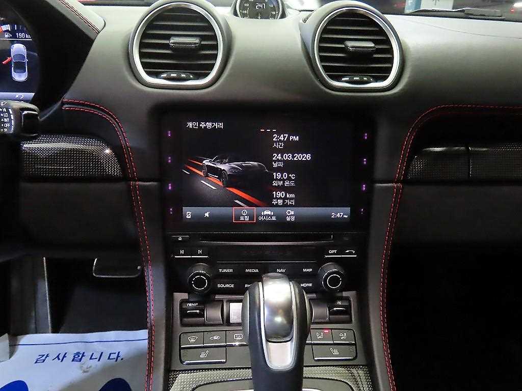 Porsche 718 2021 - Importación desde Corea - HF Imports Iquique - Foto 15