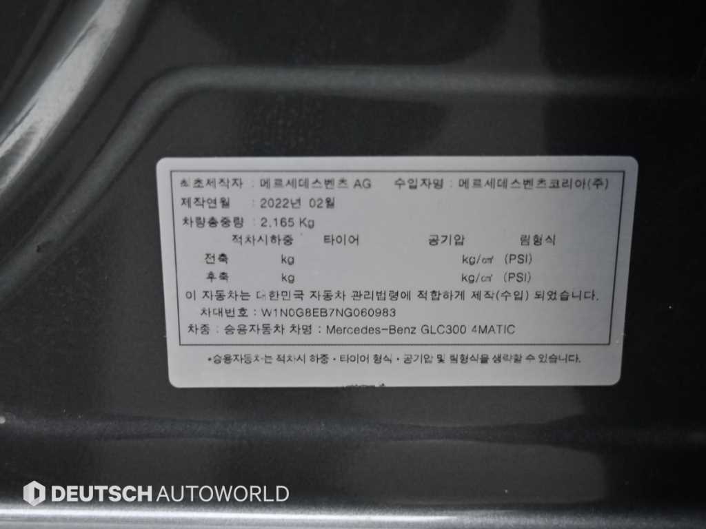 Mercedes Benz GLC Class 2022 - Importación desde Corea - HF Imports Iquique - Foto 20