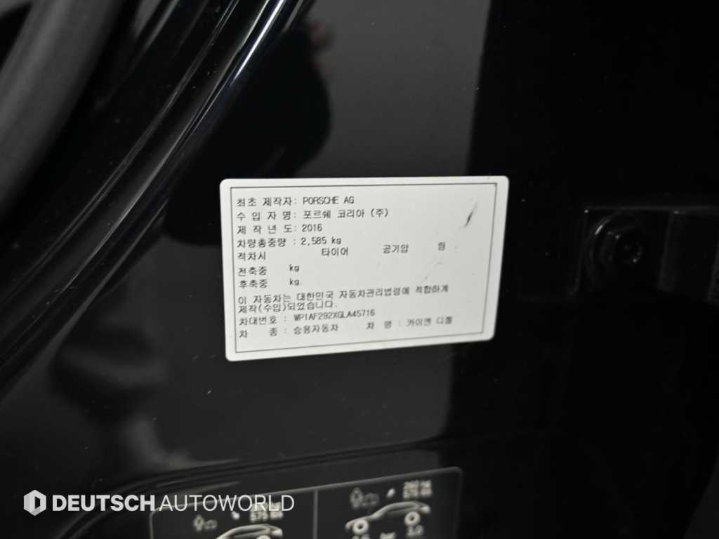 Porsche Cayenne 2016 Azul - Importación desde Corea - HF Imports Iquique - Foto 20