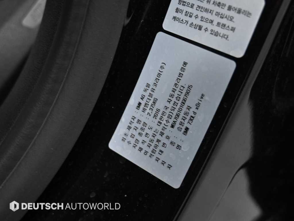 BMW 7 Series 2016 Negro - Importación desde Corea - HF Imports Iquique - Foto 20