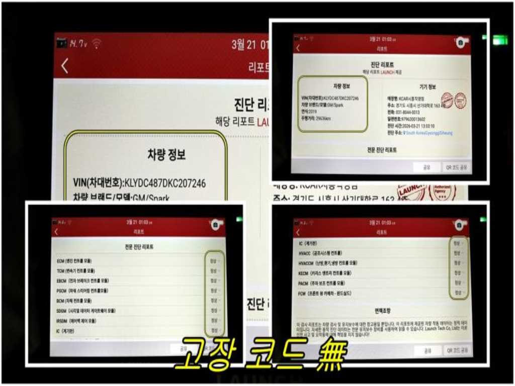 Chevrolet Spark 2019 - Importación desde Corea - HF Imports Iquique - Foto 17