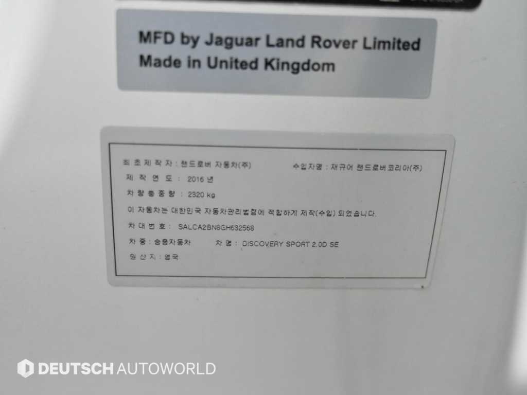 Land Rover Discovery Sports 2016 Blanco - Importación desde Corea - HF Imports Iquique - Foto 20