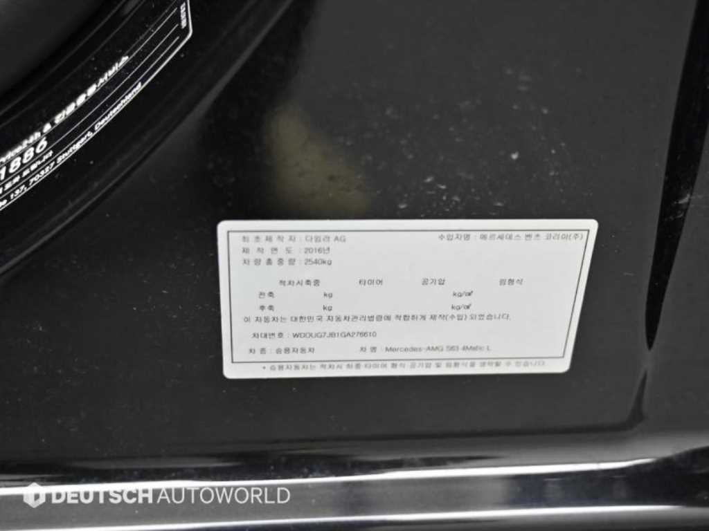 Mercedes Benz S Class 2016 Negro - Importación desde Corea - HF Imports Iquique - Foto 20