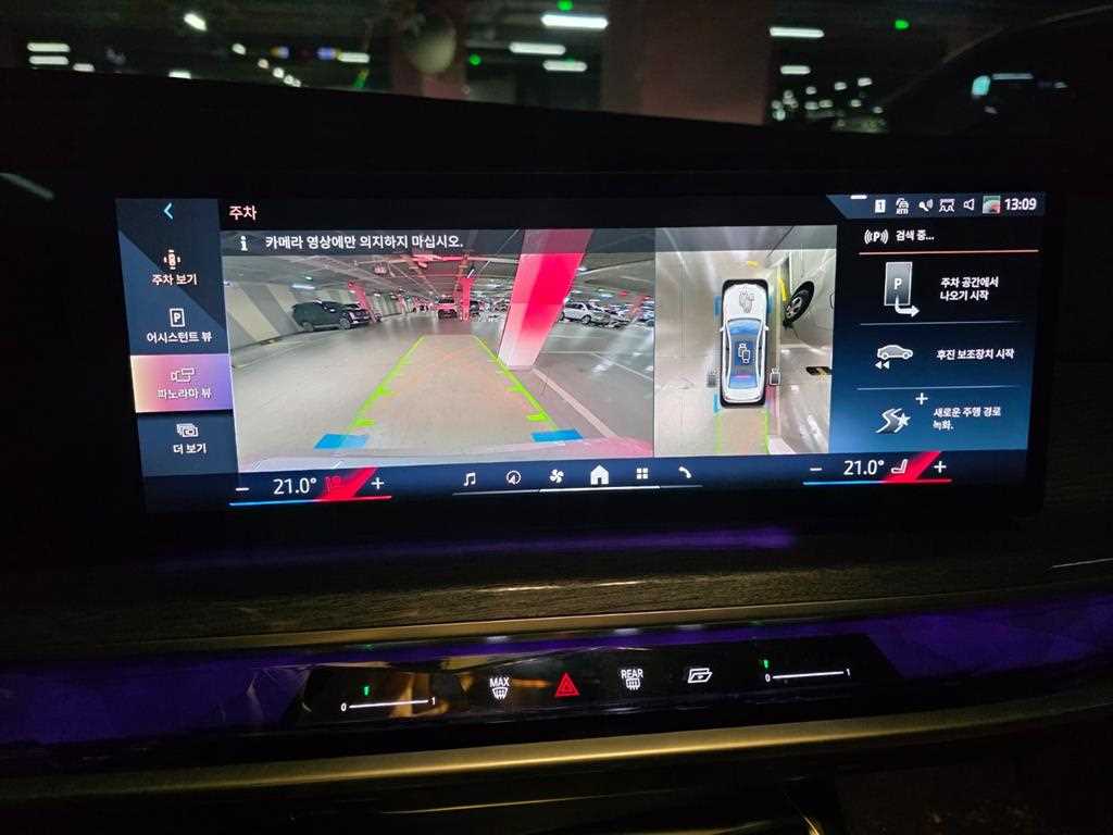 BMW 7 Series - Vista 7