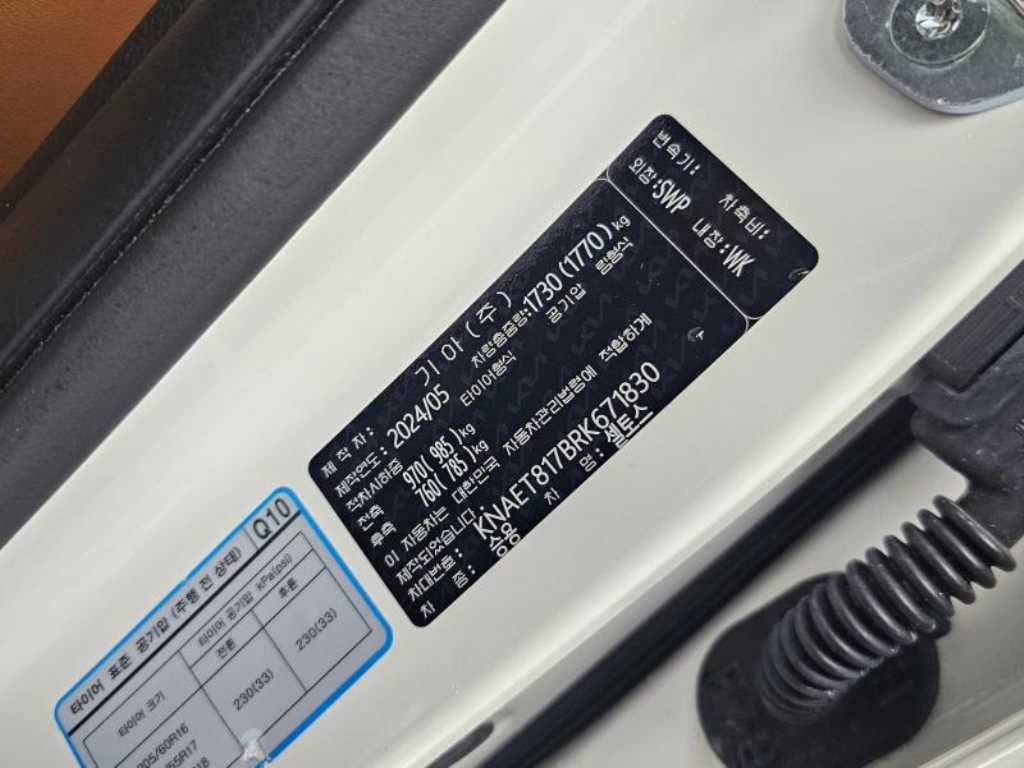 KIA Seltos 2024 Blanco - Importación desde Corea - HF Imports Iquique - Foto 20