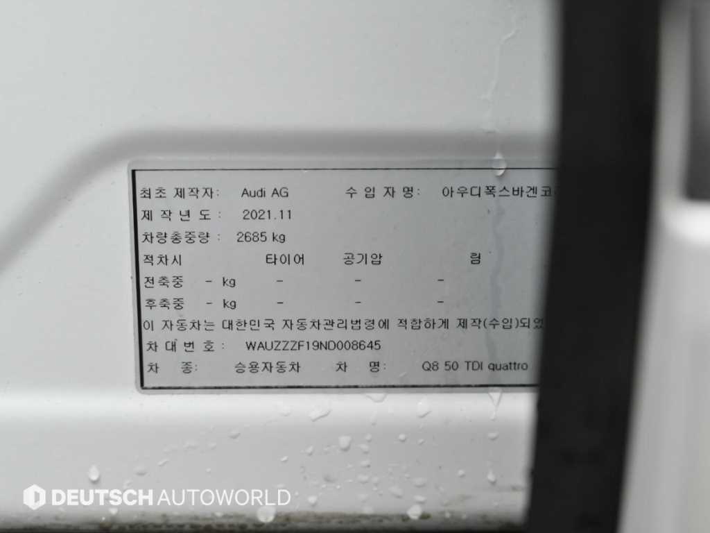 Audi Q8 2022 Blanco - Importación desde Corea - HF Imports Iquique - Foto 20