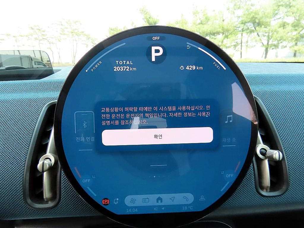 Mini Countryman - Vista 9