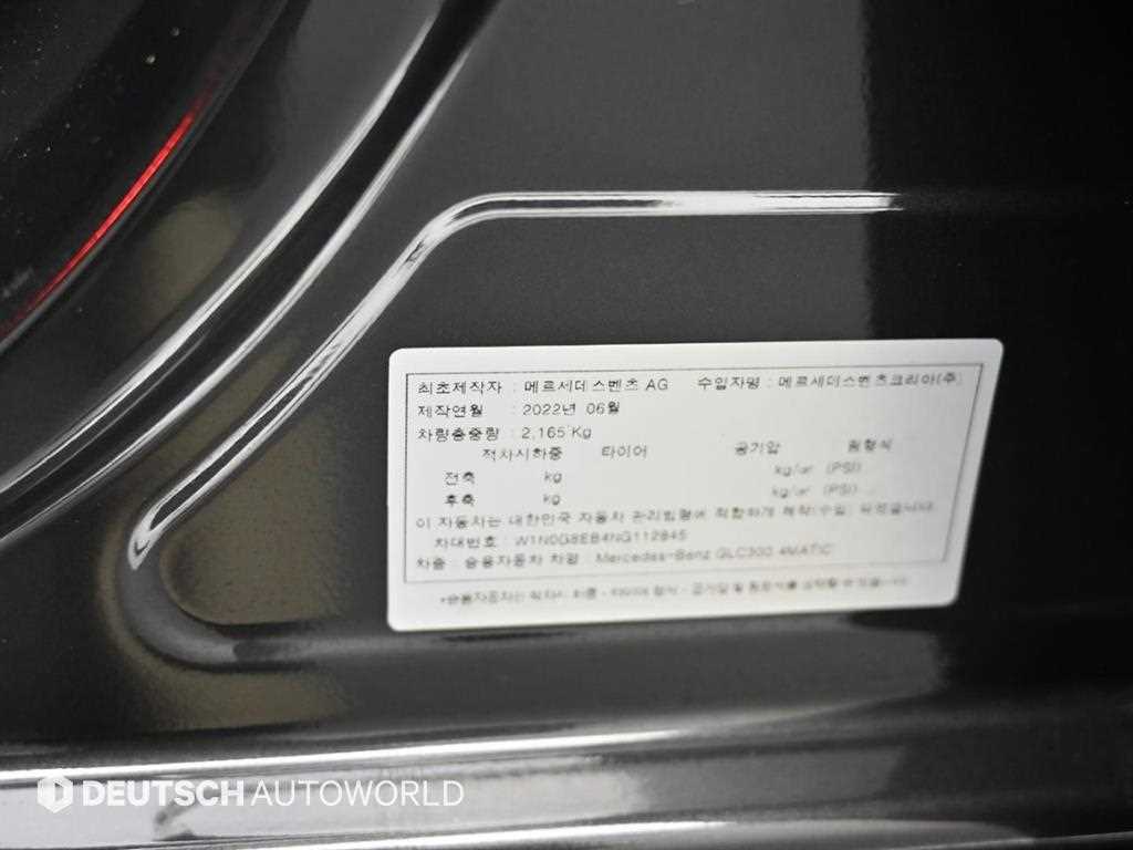 Mercedes Benz GLC Class 2022 Gris - Importación desde Corea - HF Imports Iquique - Foto 20