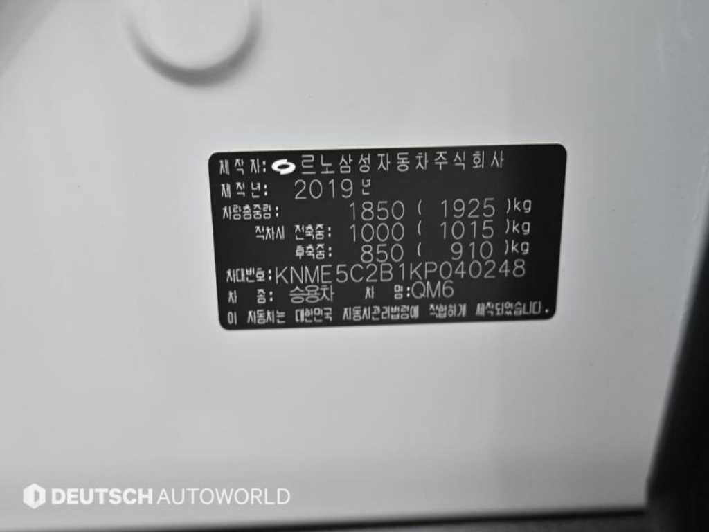 SAMSUNG QM6 2019 Blanco - Importación desde Corea - HF Imports Iquique - Foto 20