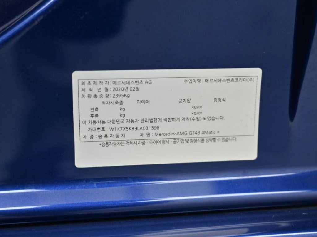 Mercedes Benz AMG GT 2020 Azul - Importación desde Corea - HF Imports Iquique - Foto 20