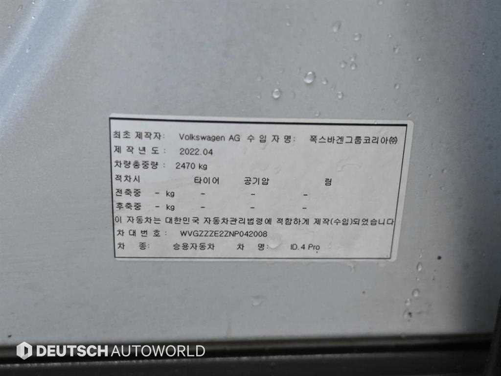 Volkswagen ID.4 2022 Gris - Importación desde Corea - HF Imports Iquique - Foto 20