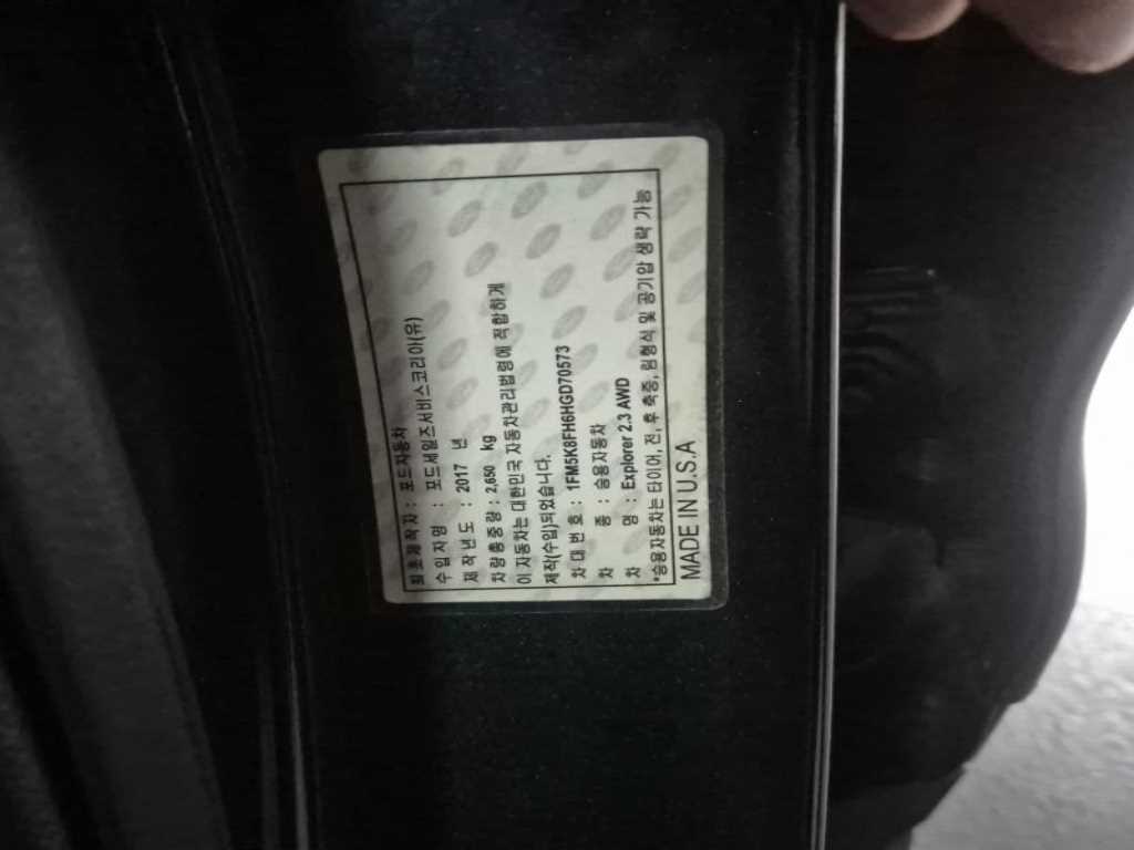 Ford Explorer - Vista 12