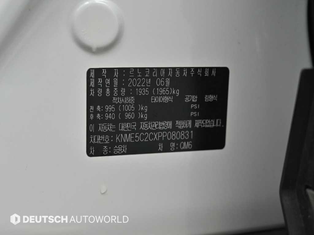 SAMSUNG QM6 2023 Blanco - Importación desde Corea - HF Imports Iquique - Foto 20