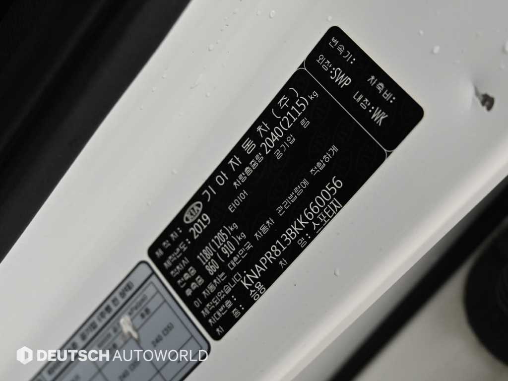 KIA Sportage 2019 Blanco - Importación desde Corea - HF Imports Iquique - Foto 20