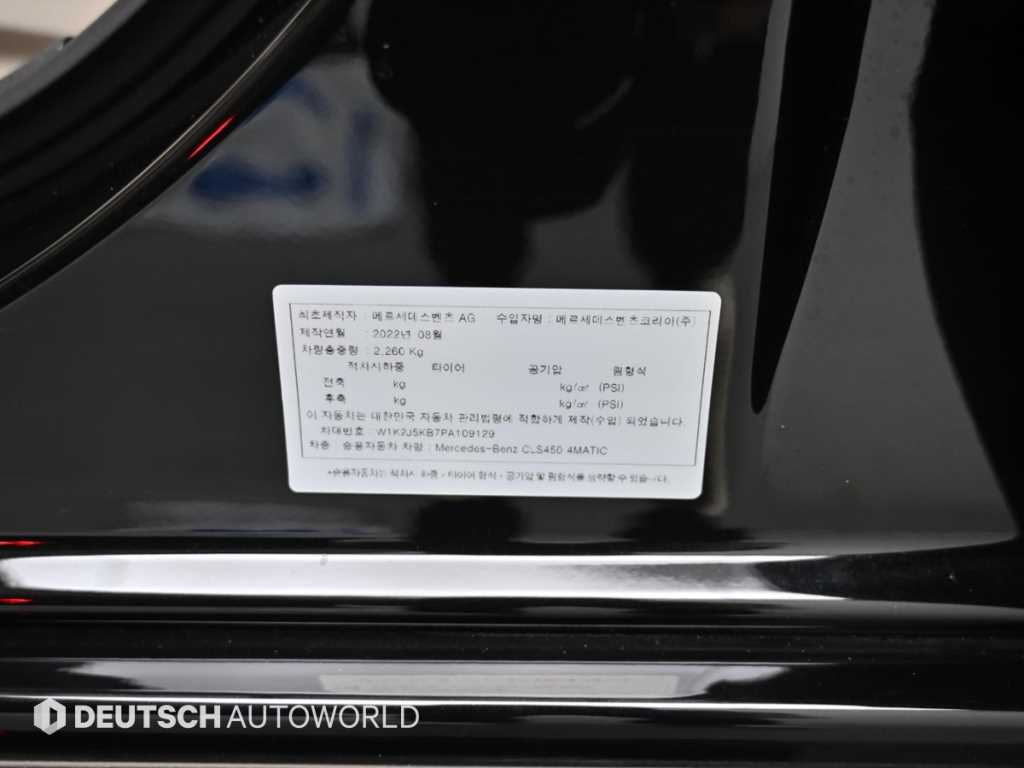 Mercedes Benz CLS Class 2023 - Importación desde Corea - HF Imports Iquique - Foto 20