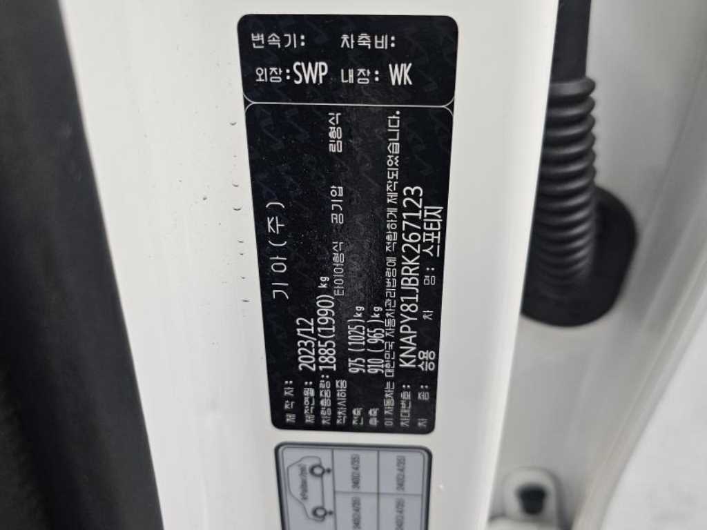 KIA Sportage 2024 Blanco - Importación desde Corea - HF Imports Iquique - Foto 20