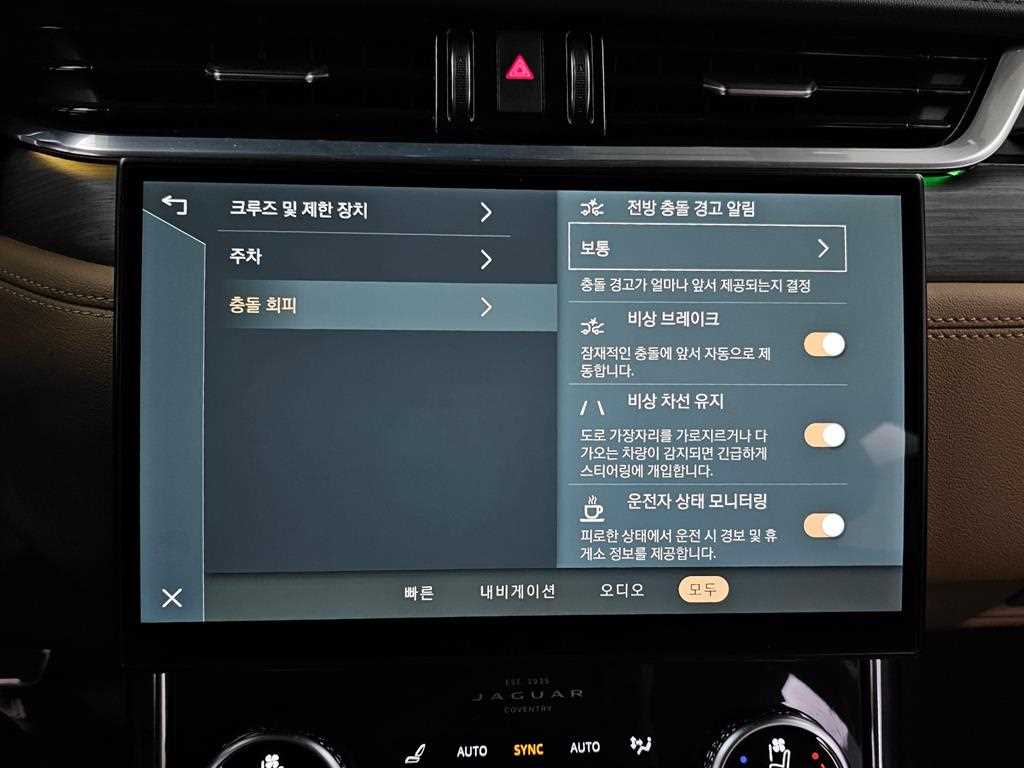 Jaguar XF 2022 Negro - Importación desde Corea - HF Imports Iquique - Foto 17