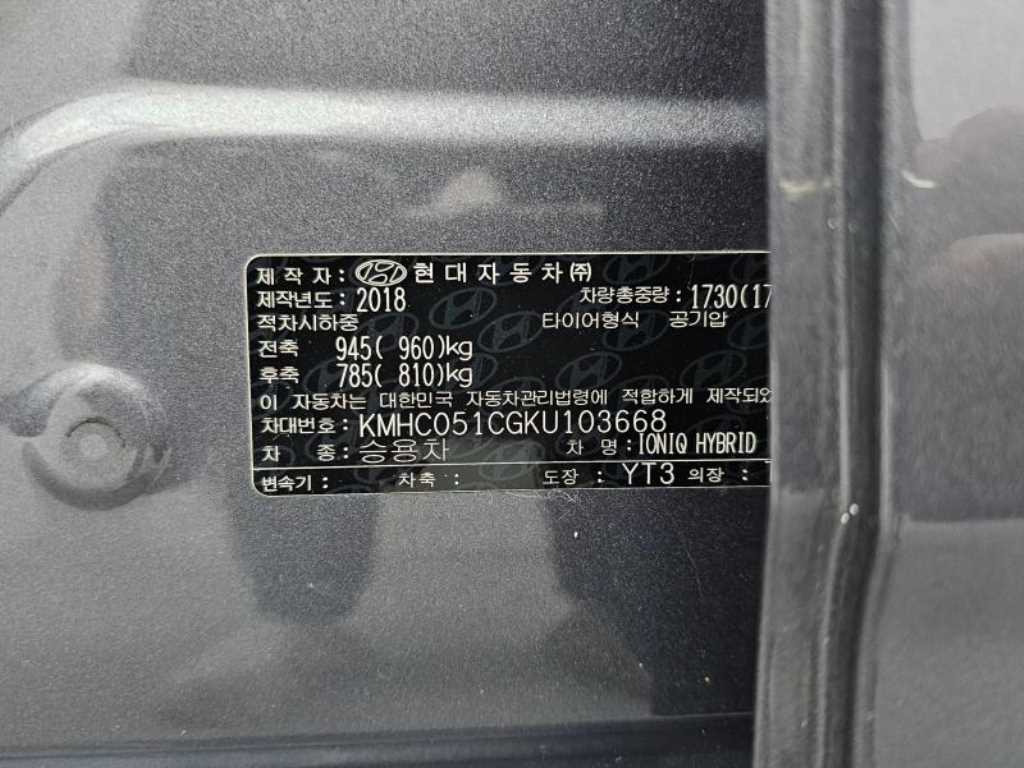 HYUNDAI Ioniq 2019 Gris - Importación desde Corea - HF Imports Iquique - Foto 20