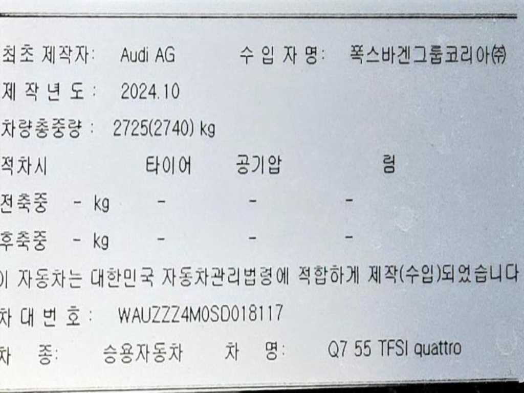 Audi Q7 2025 - Importación desde Corea - HF Imports Iquique - Foto 20